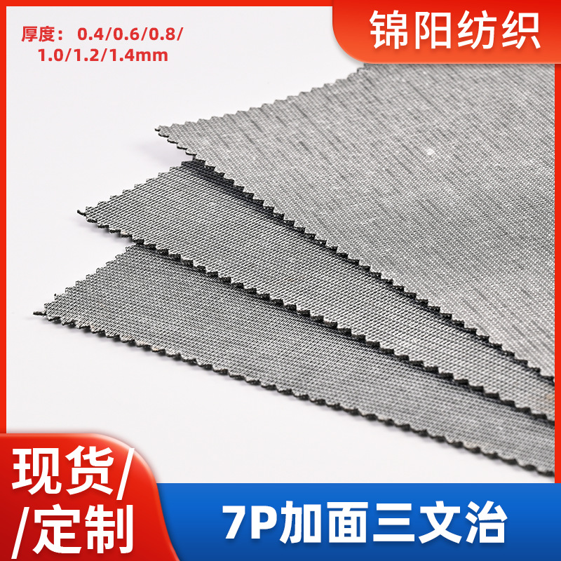湛江网布